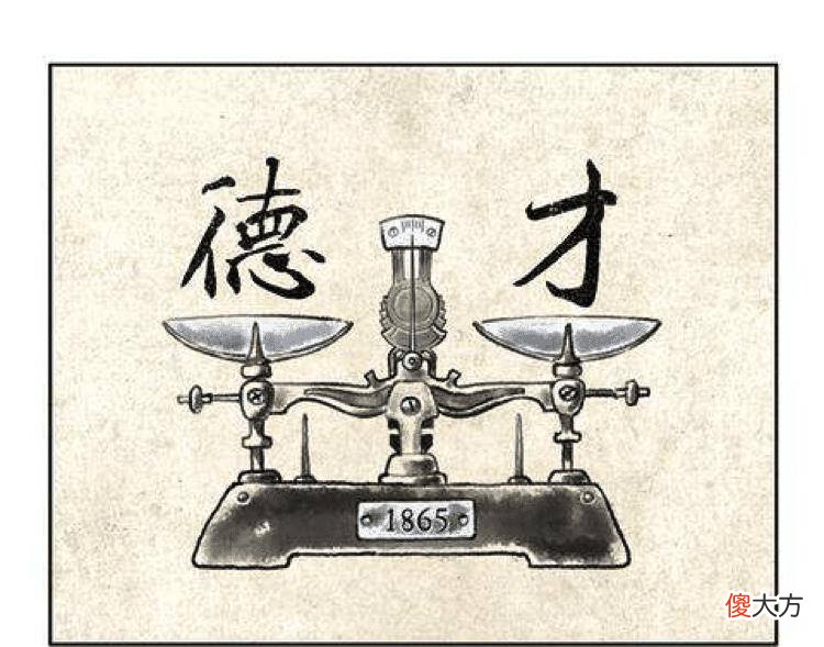 【爱历史】古代选拔官员的标准是什么？各个朝代的标准不一样