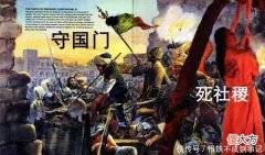 【历史故事】东罗马帝国最后一位皇帝真正的君王死社稷，却因忘关城门致亡国！