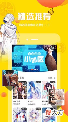 歪| 歪 歪漫画首页韩漫入口