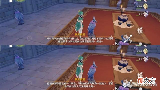 【游戏迷】《菲谢尔秘境》夜巡之契攻略
