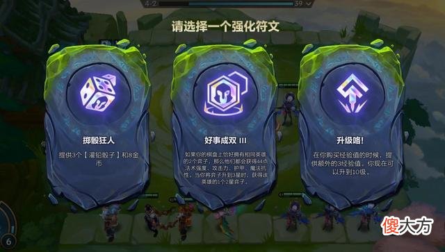 【游戏迷】《英雄联盟》星界龙玩法攻略