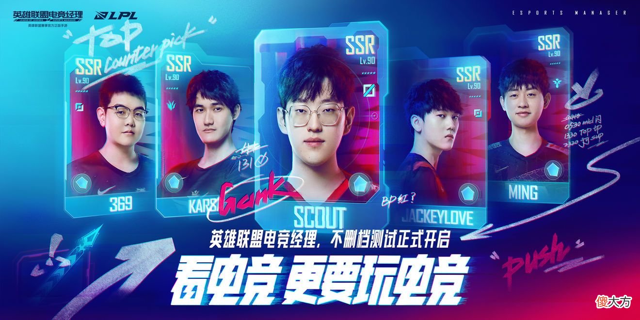 英雄联盟电竞经理| 英雄联盟电竞经理阵容搭配