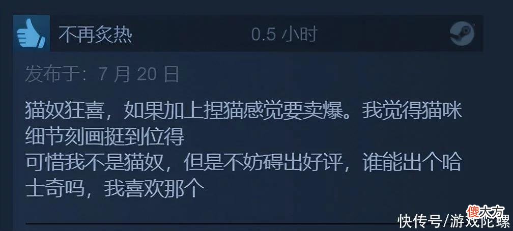 【游戏世界】研发7年，上线Steam首日登热销榜TOP1，只因玩家对猫咪无抵抗力？