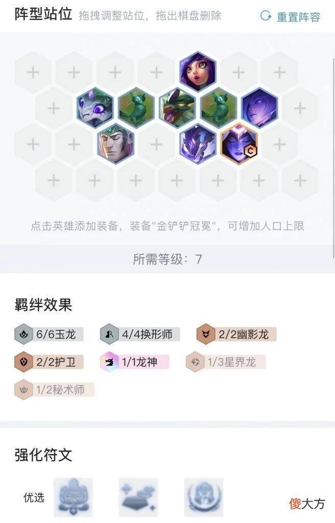 【游戏世界】云顶之弈S7：可能是一篇豹女攻略，新手向
