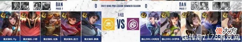 【游戏世界】《王者荣耀》赛事复盘：被动防守与主动进攻——狼队vs GK的BP分析