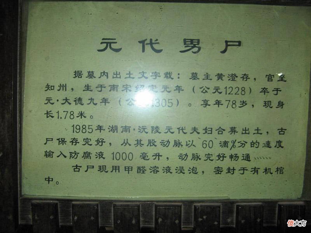 难道是古刹存放的千年古尸复活？夜半时分，古刹内神秘脚步声之谜