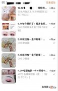 【时尚一点】临期化妆品销售火爆 买前先看看专家怎么说