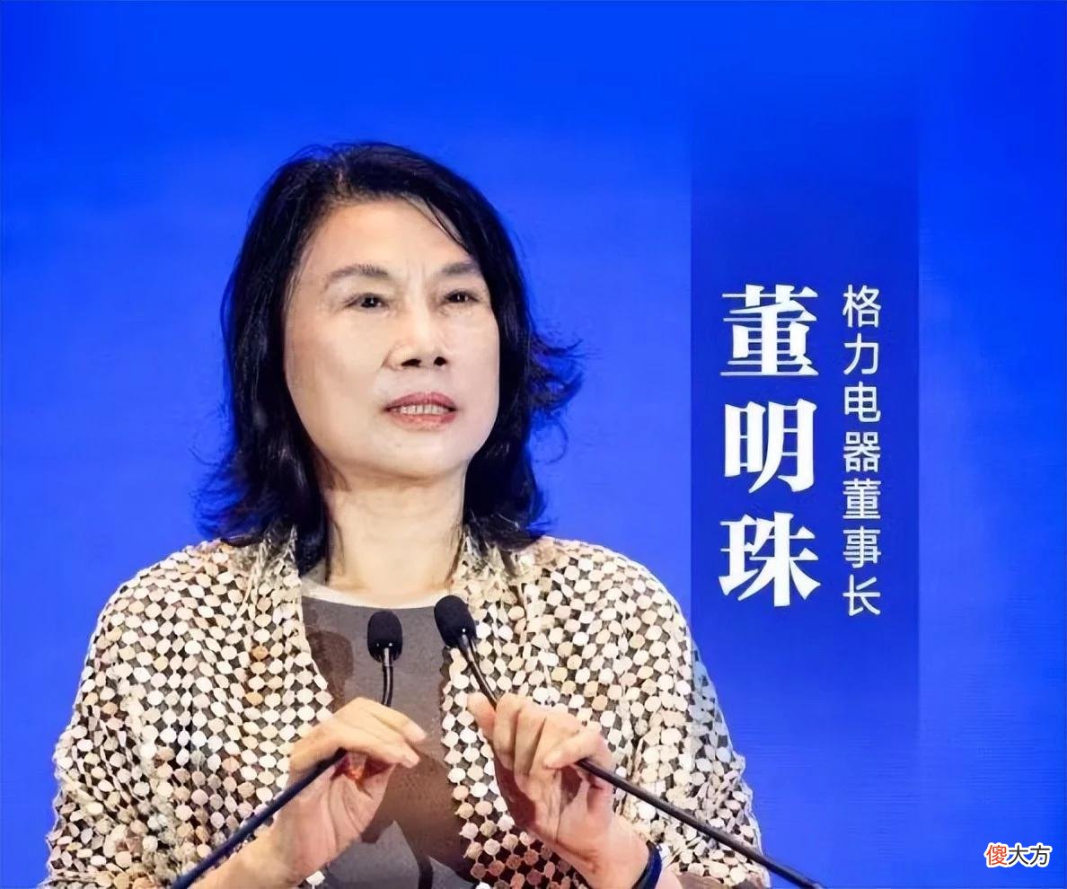 【时尚一点】董明珠也时髦起来了，长裙配披肩变韵味女人，可惜保养差脸上坑洼