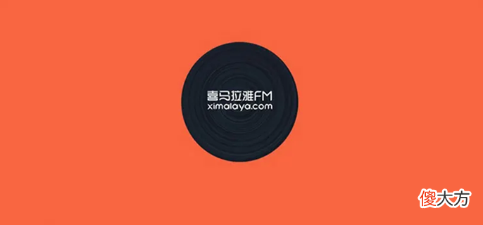 喜马拉雅怎么设置单曲循环| 喜马拉雅怎么设置单曲循环