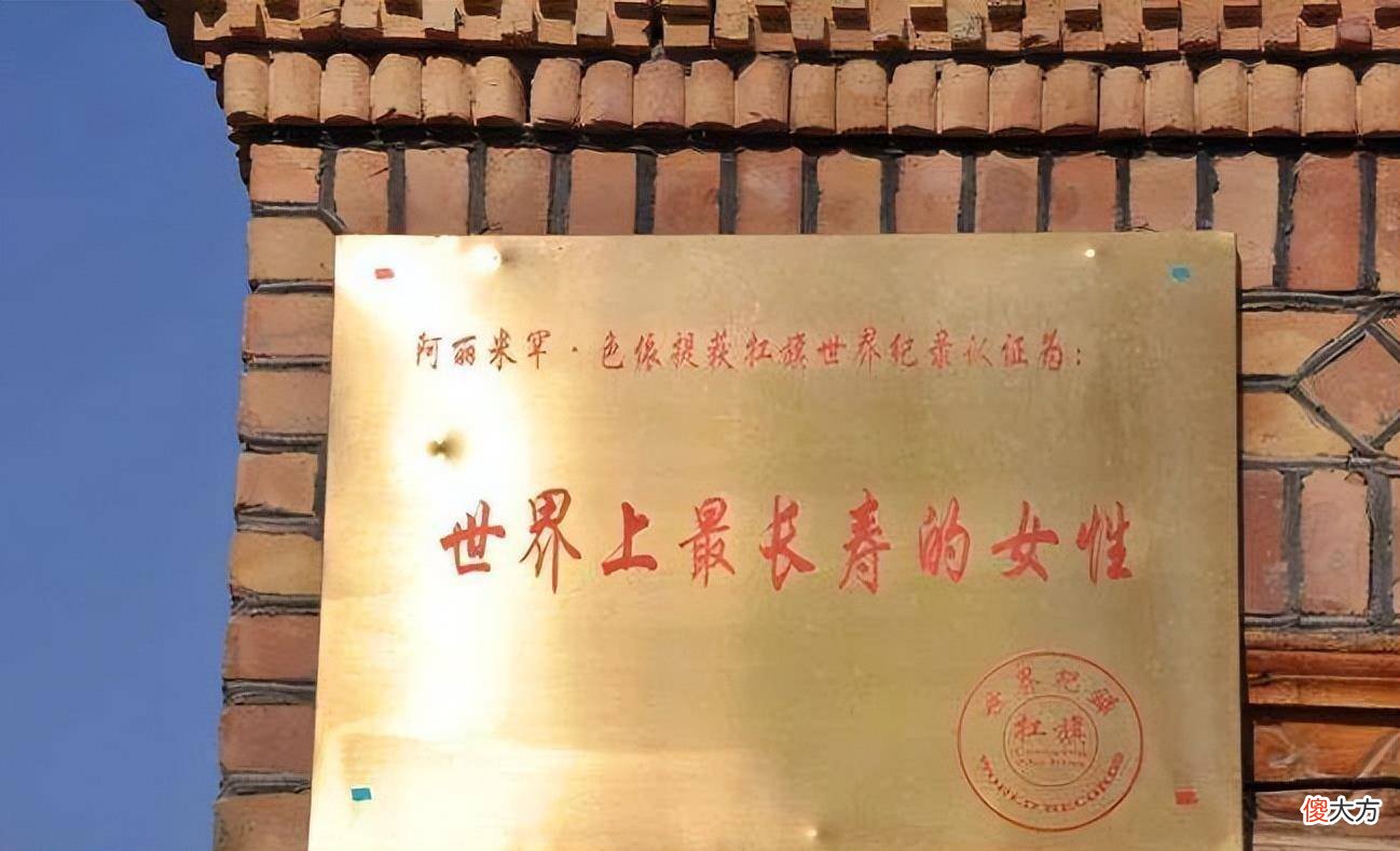 【历史故事】阿丽米罕老人的长寿秘诀是什么？