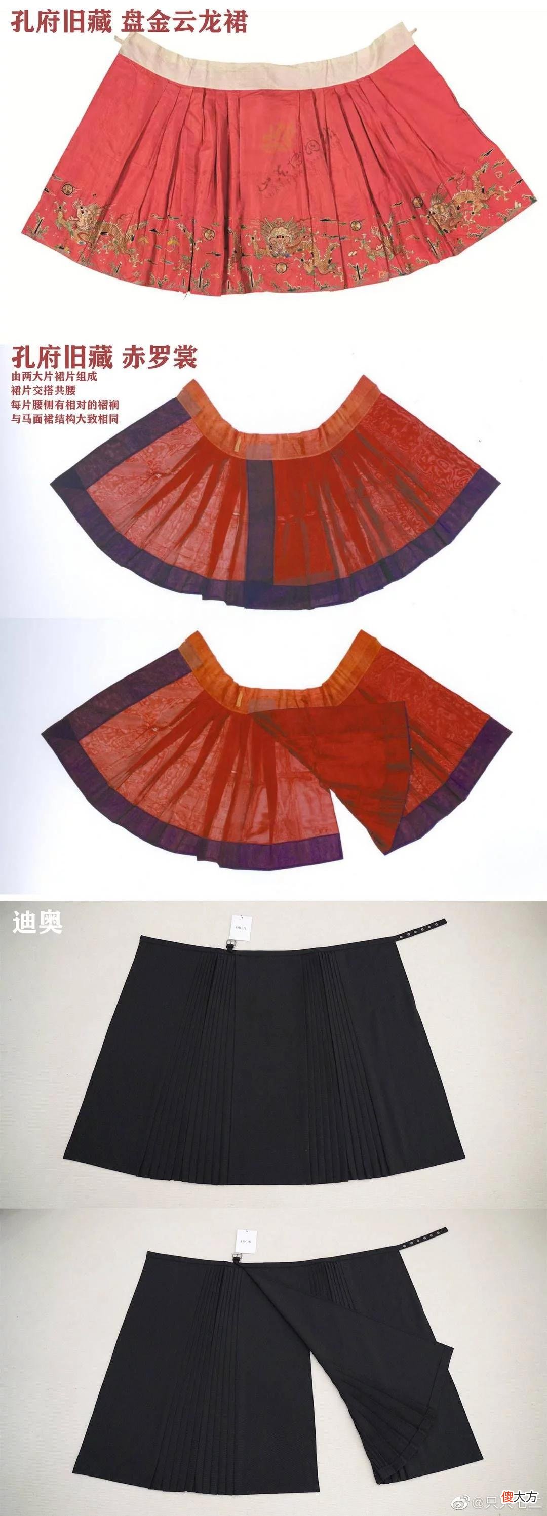 【时尚一点】迪奥“抄袭马面裙”？汉服博主：特征完全符合 专家却说“维权”成难事