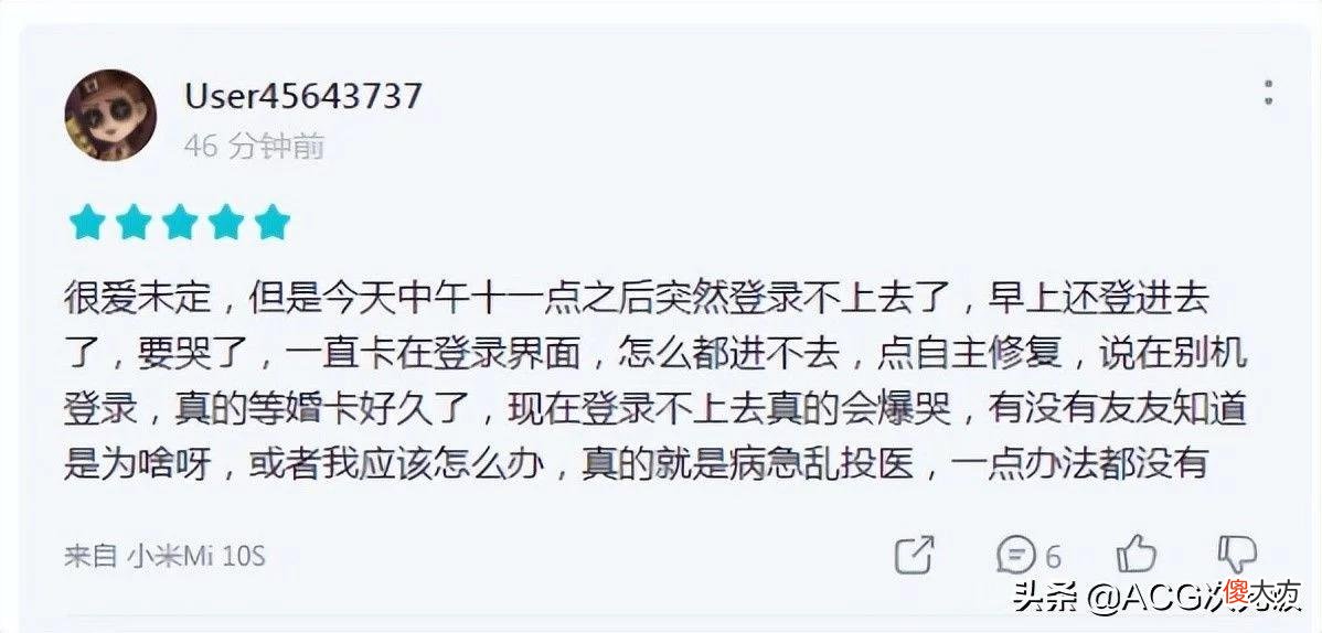 【游戏迷】游戏速递:《未定事件簿》版本更新无法登入,活动奖励引玩家不满