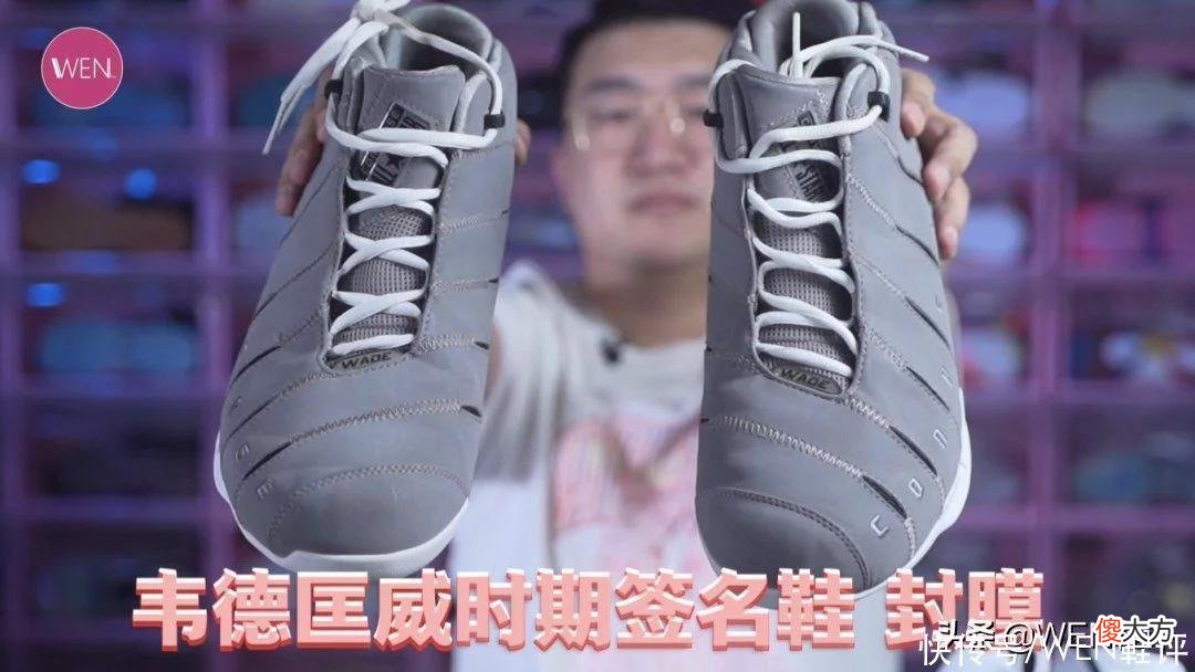 【就爱时尚】国产能媲美Air Jordan正代的鞋-韦德之道10，冲还是不冲？