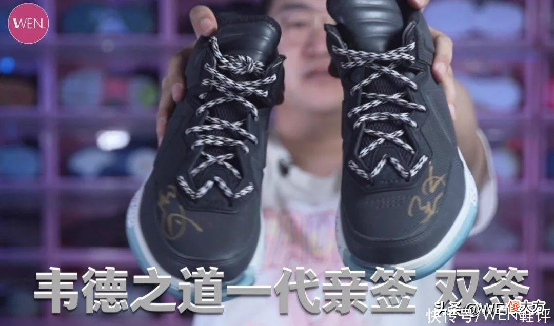 【就爱时尚】国产能媲美Air Jordan正代的鞋-韦德之道10，冲还是不冲？