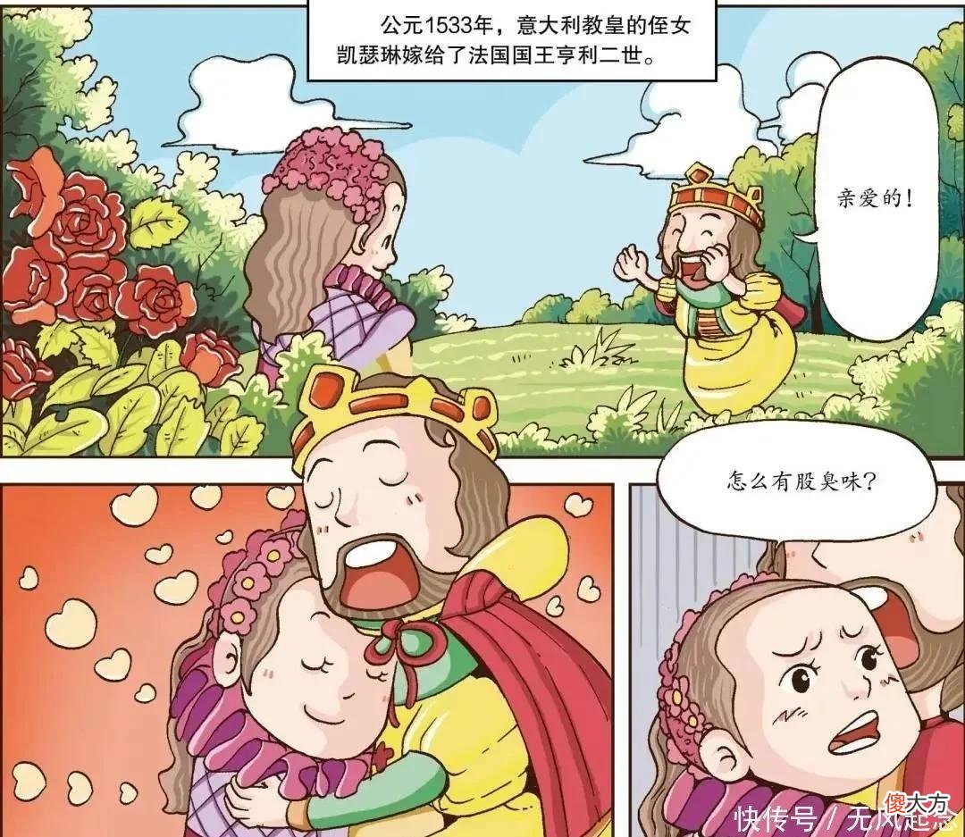 【时尚一点】为何香水在中世纪的法国流行开来？原因其实一点都不浪漫