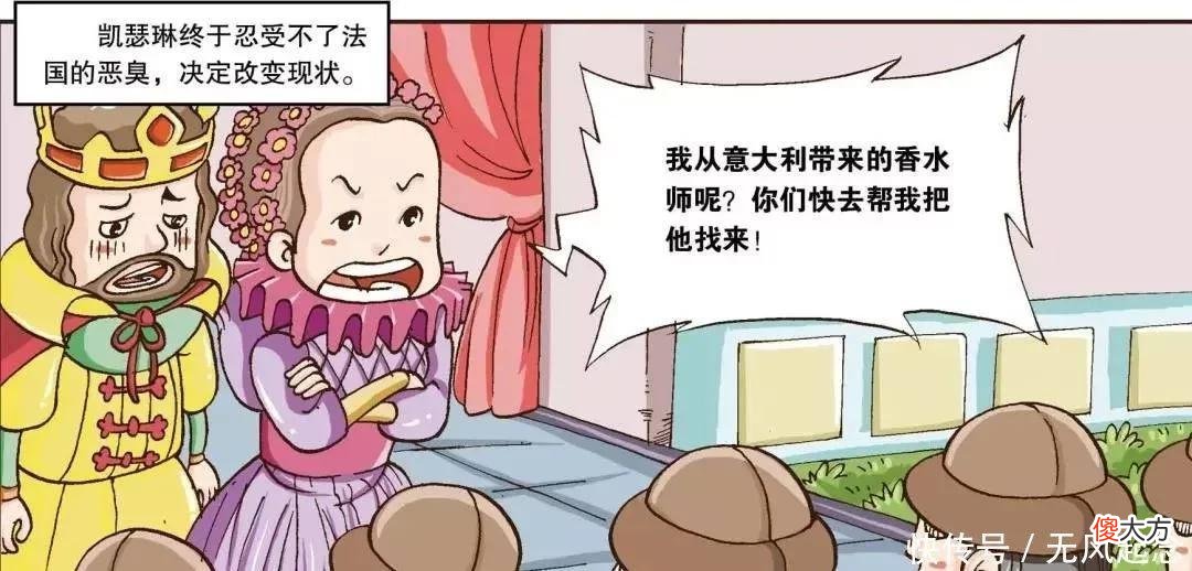 【时尚一点】为何香水在中世纪的法国流行开来？原因其实一点都不浪漫