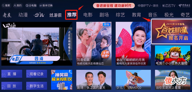 【时尚一点】武汉市首届“百姓明星”选拔大赛火热开启