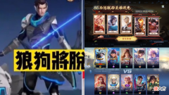 【游戏迷】无皮村原地解散？村长机甲皮肤超帅，充一元得天幕，西游联动限免