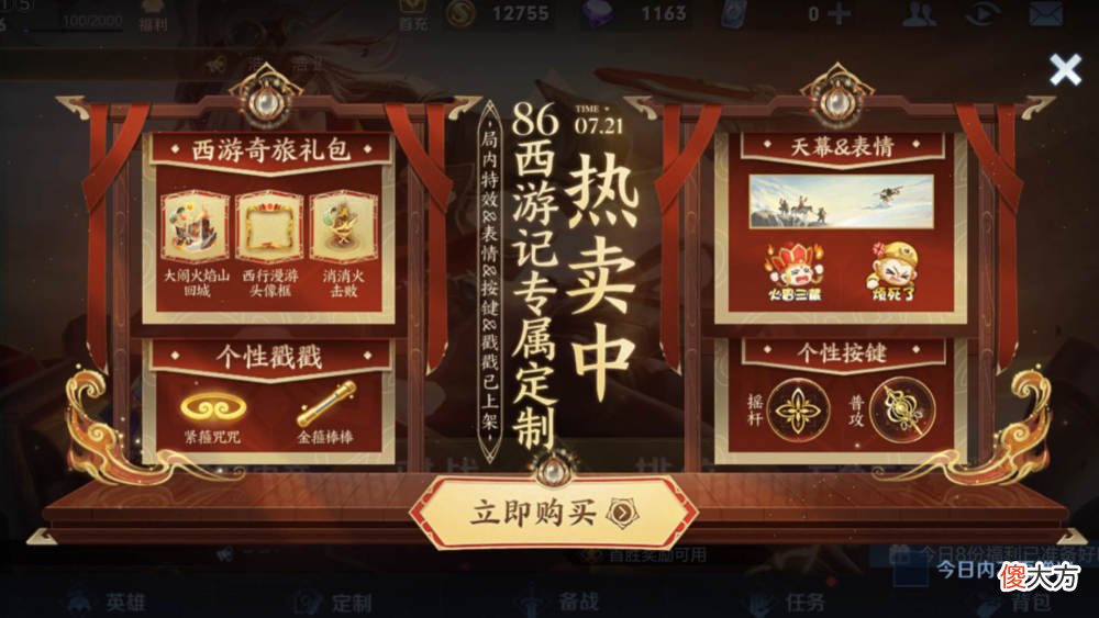 【游戏世界】碎片商城更新,暗夜猫娘成香饽饽,人生果上线,猫狗日记记得领