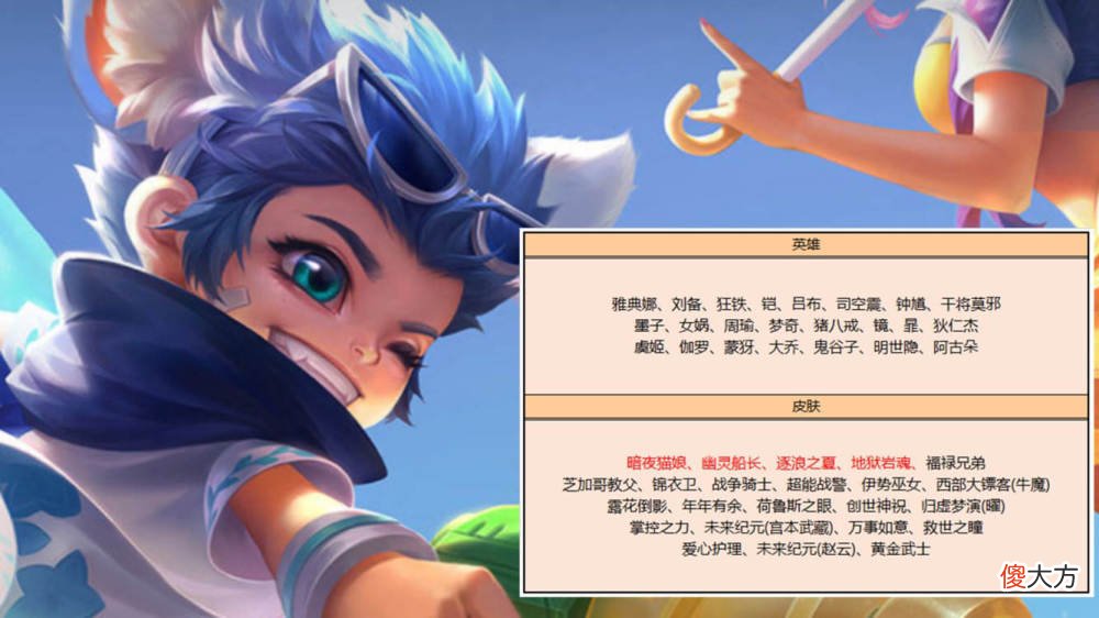 【游戏世界】碎片商城更新,暗夜猫娘成香饽饽,人生果上线,猫狗日记记得领