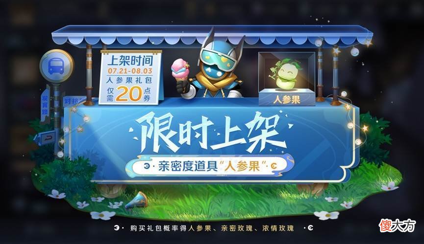 【游戏世界】碎片商城更新,暗夜猫娘成香饽饽,人生果上线,猫狗日记记得领