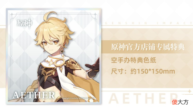 【游戏迷】原神：用价格劝退玩家的空哥手办 一单半的价格把玩家整不会了