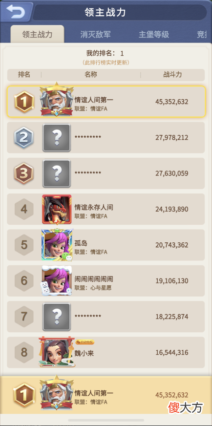 【游戏迷】领主专访：联盟第一帅来了，游戏工作两不误！