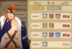 【游戏迷】燃烧意志：复刻版“德雷克挑战”，这次有送币，时装怎么说？