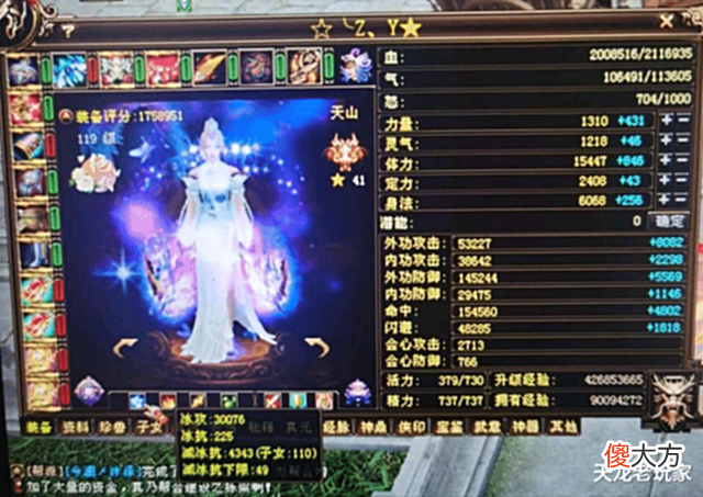 【游戏迷】天龙:真全服第一!大A天山为什么评分屈居第三,但是面板第一?