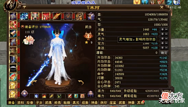 【游戏迷】天龙:真全服第一!大A天山为什么评分屈居第三,但是面板第一?
