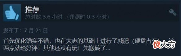 【游戏迷】《信长之野望：新生》steam好评如潮