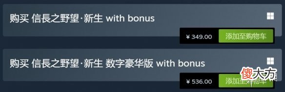 【游戏迷】《信长之野望：新生》steam好评如潮