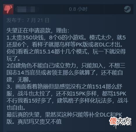 【游戏迷】《信长之野望：新生》steam好评如潮