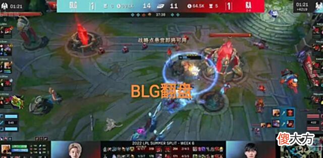 【游戏迷】“BLG官方及时击杀双C图”火了,官博彻底沦陷,Uzi解说都懵了