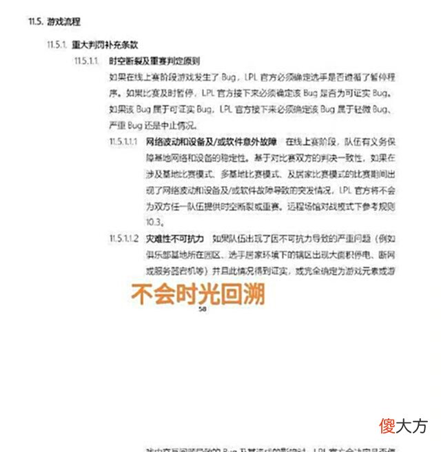 【游戏迷】“BLG官方及时击杀双C图”火了,官博彻底沦陷,Uzi解说都懵了
