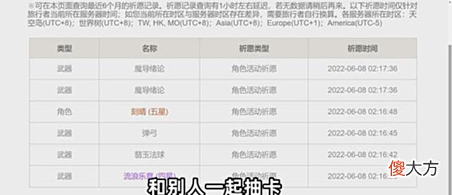 【游戏世界】原神玩家的5个尴尬瞬间!虽然都是小事,但遇到了难免让人不爽