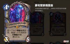 【游戏世界】神棍老师直播间蹲到新卡：豪宅管家俄里翁