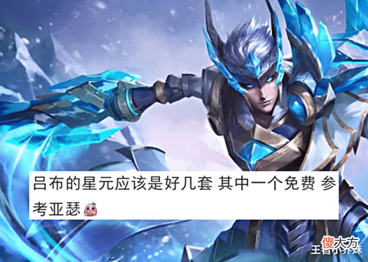 【游戏世界】吕布传说返场突袭,最低60点券获取,亚瑟双喜临门,艾琳笑了
