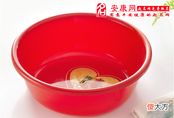 梦见买脸盆(图文)