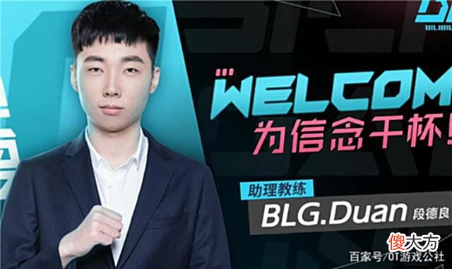 【游戏世界】“粉丝治队”初见成效,BLG或全盘采纳:踢走队内所有LMS成员