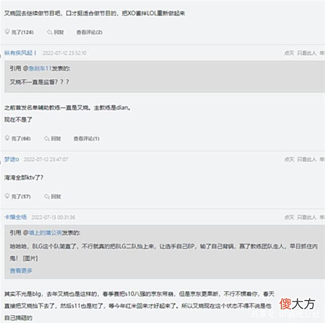 【游戏世界】“粉丝治队”初见成效,BLG或全盘采纳:踢走队内所有LMS成员