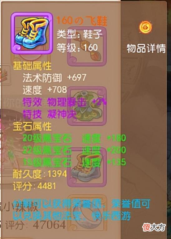 【游戏世界】梦幻西游手游:新出炉超级装备,高达150万,被土豪瞬秒!