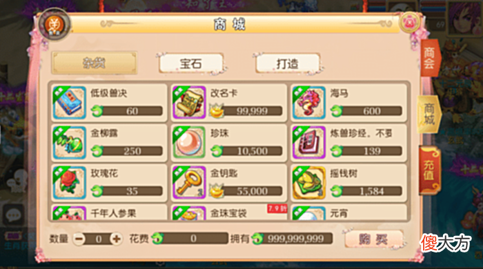 【游戏世界】梦幻西游手游:新出炉超级装备,高达150万,被土豪瞬秒!