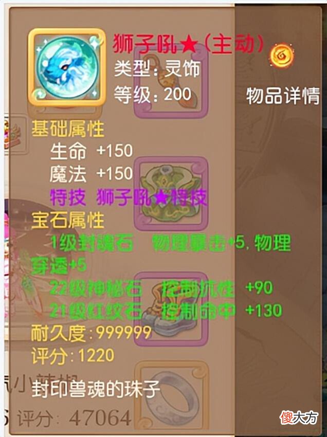【游戏世界】梦幻西游手游:新出炉超级装备,高达150万,被土豪瞬秒!