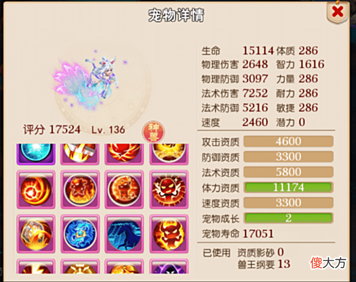【游戏世界】梦幻西游手游:新出炉超级装备,高达150万,被土豪瞬秒!