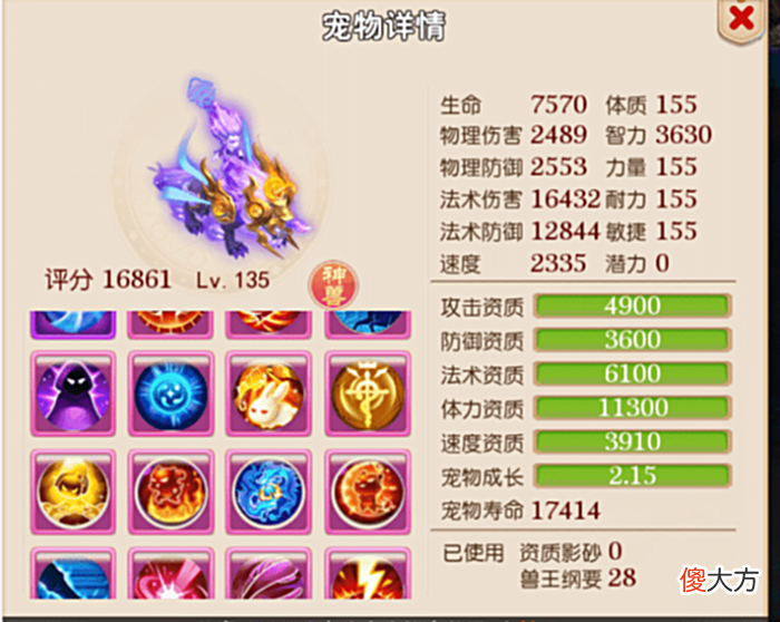 【游戏世界】梦幻西游手游:新出炉超级装备,高达150万,被土豪瞬秒!