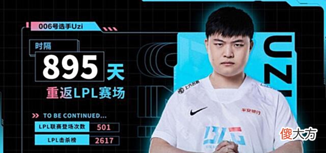 【游戏世界】LPL选手公然演Uzi!直播女神泪挂机,后光速下播,Uzi三个字回应