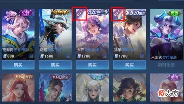 【游戏迷】恭喜上官婉儿！全新史诗＋下周上线；安琪拉、亚瑟喜提七夕情皮？