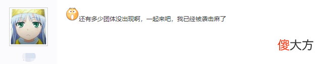 【游戏迷】光污染团、黑皮秃头团，橄榄绿舞团，网友：我们被“袭击”麻了