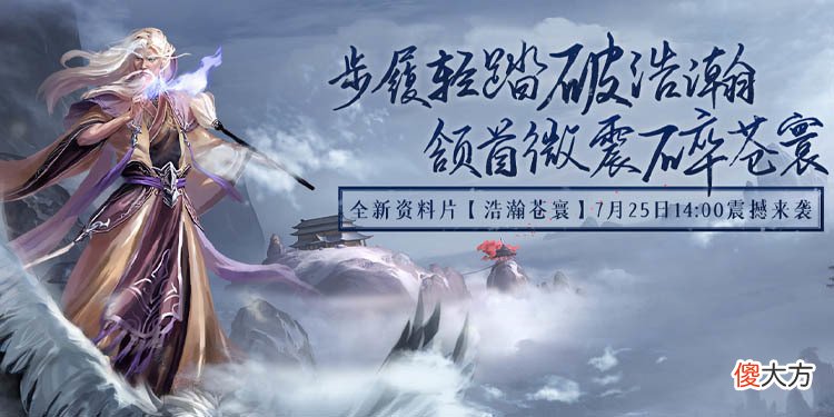 【游戏迷】公测7月25日开启《神将》提升修为要注意些什么呢？